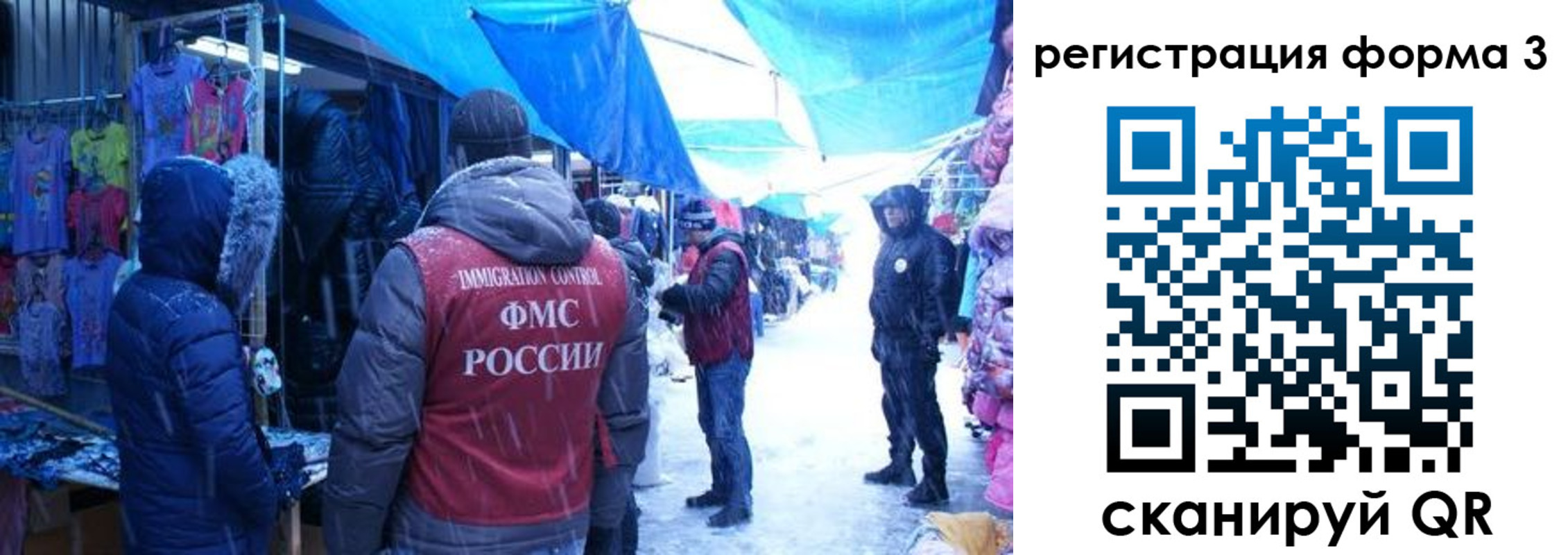 прописка в Заволжске